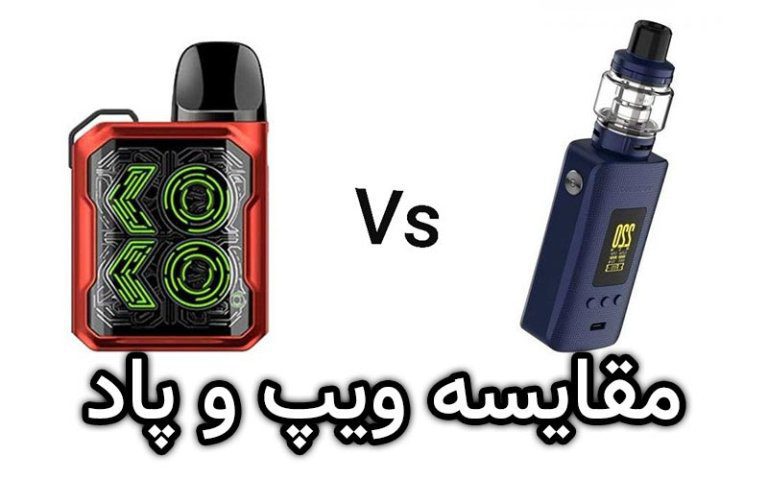 comparison of vape and pod