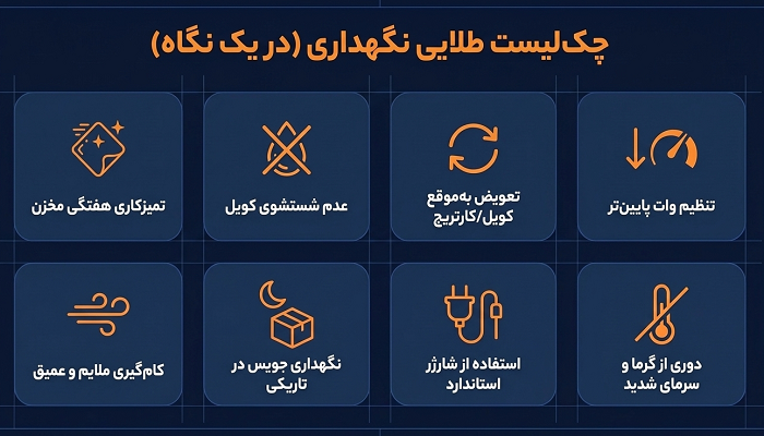 چک لیست نگهداری ویپ و پاد