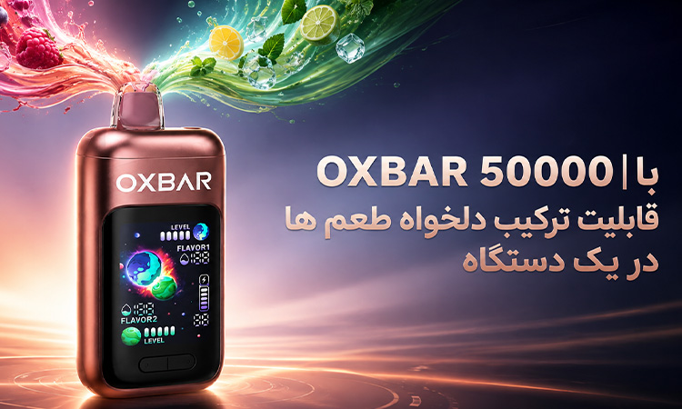 oxbar 50 k dual blend 11